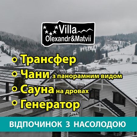 Villa Olexandr&Matvii Bukovel Exterior foto